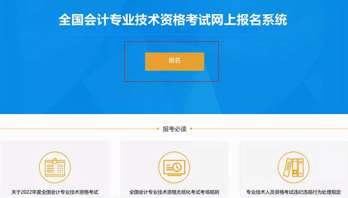初级会计报名考试官网(初级会计报名考试官网入口)-第4张图片-binance下载 初级会计报名考试官网(初级会计报名考试官网入口)-第4张图片-binance下载