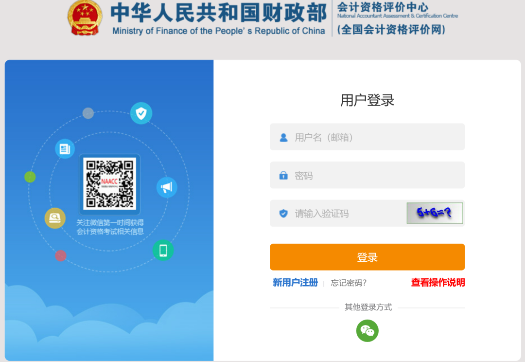 初级会计报名考试官网(初级会计报名考试官网入口)-第6张图片-binance下载 初级会计报名考试官网(初级会计报名考试官网入口)-第6张图片-binance下载