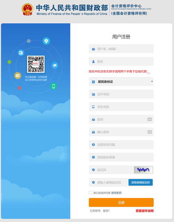 初级会计报名考试官网(初级会计报名考试官网入口)-第7张图片-binance下载 初级会计报名考试官网(初级会计报名考试官网入口)-第7张图片-binance下载