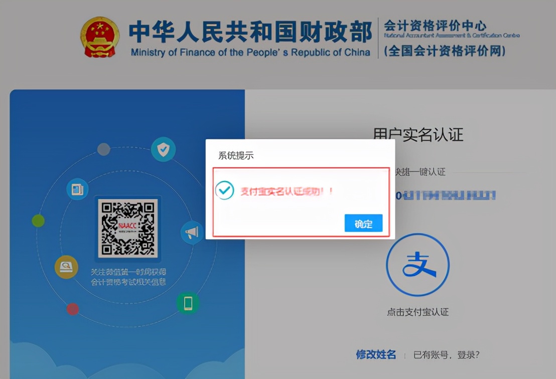 初级会计报名考试官网(初级会计报名考试官网入口)-第12张图片-binance下载 初级会计报名考试官网(初级会计报名考试官网入口)-第12张图片-binance下载