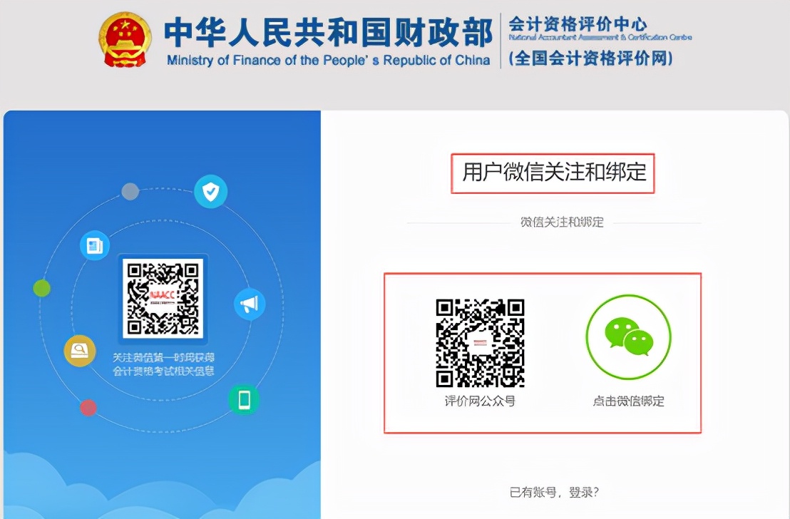 初级会计报名考试官网(初级会计报名考试官网入口)-第13张图片-binance下载 初级会计报名考试官网(初级会计报名考试官网入口)-第13张图片-binance下载