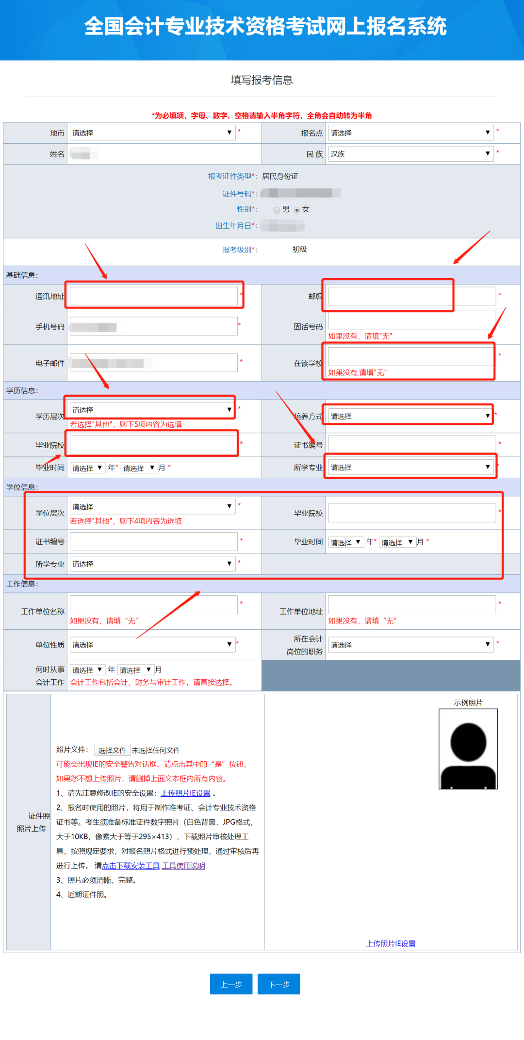 初级会计报名考试官网(初级会计报名考试官网入口)-第25张图片-binance下载 初级会计报名考试官网(初级会计报名考试官网入口)-第25张图片-binance下载