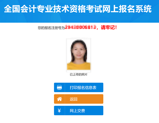 初级会计报名考试官网(初级会计报名考试官网入口)-第30张图片-binance下载 初级会计报名考试官网(初级会计报名考试官网入口)-第30张图片-binance下载