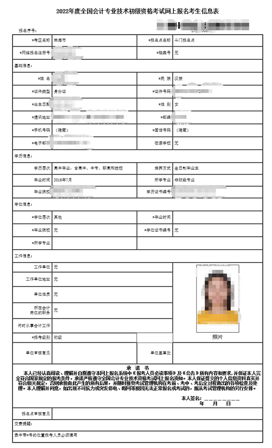 初级会计报名考试官网(初级会计报名考试官网入口)-第31张图片-binance下载 初级会计报名考试官网(初级会计报名考试官网入口)-第31张图片-binance下载