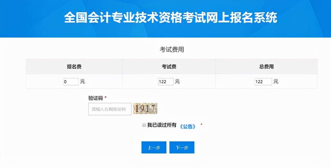 初级会计报名考试官网(初级会计报名考试官网入口)-第32张图片-binance下载 初级会计报名考试官网(初级会计报名考试官网入口)-第32张图片-binance下载