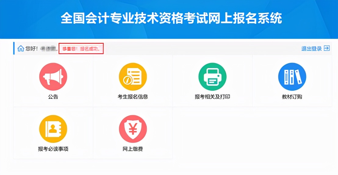 初级会计报名考试官网(初级会计报名考试官网入口)-第35张图片-binance下载 初级会计报名考试官网(初级会计报名考试官网入口)-第35张图片-binance下载