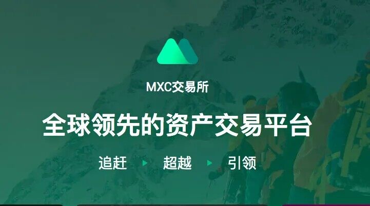 MC交易平台app2023下载_MC交易平台app官网正式版下载v6.0-第2张图片-binance下载