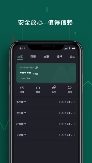 mc抹茶交易平台APP_mc抹茶交易平台苹果手机客户端v3.0.2 最新版