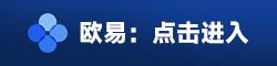 欧意交易所app官方最新版 OK交易所2023最新版v7.2.6-第1张图片-binance下载