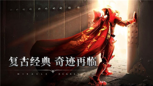 完美移植端游奇迹手游推荐发布网-第1张图片-binance下载