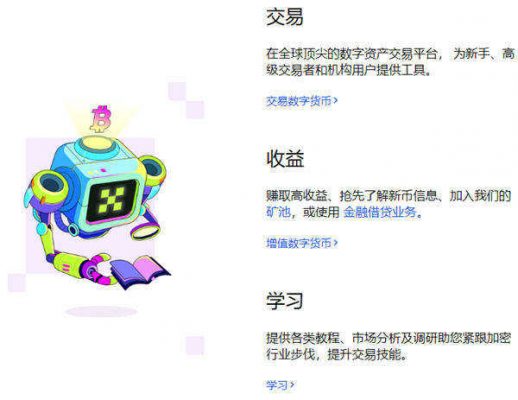 OK交易app官方下载 OK交易平台ios最新版-第3张图片-binance下载