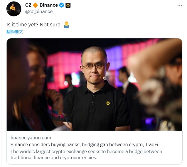 赵长鹏转发旧闻或暗示收购传统银行1