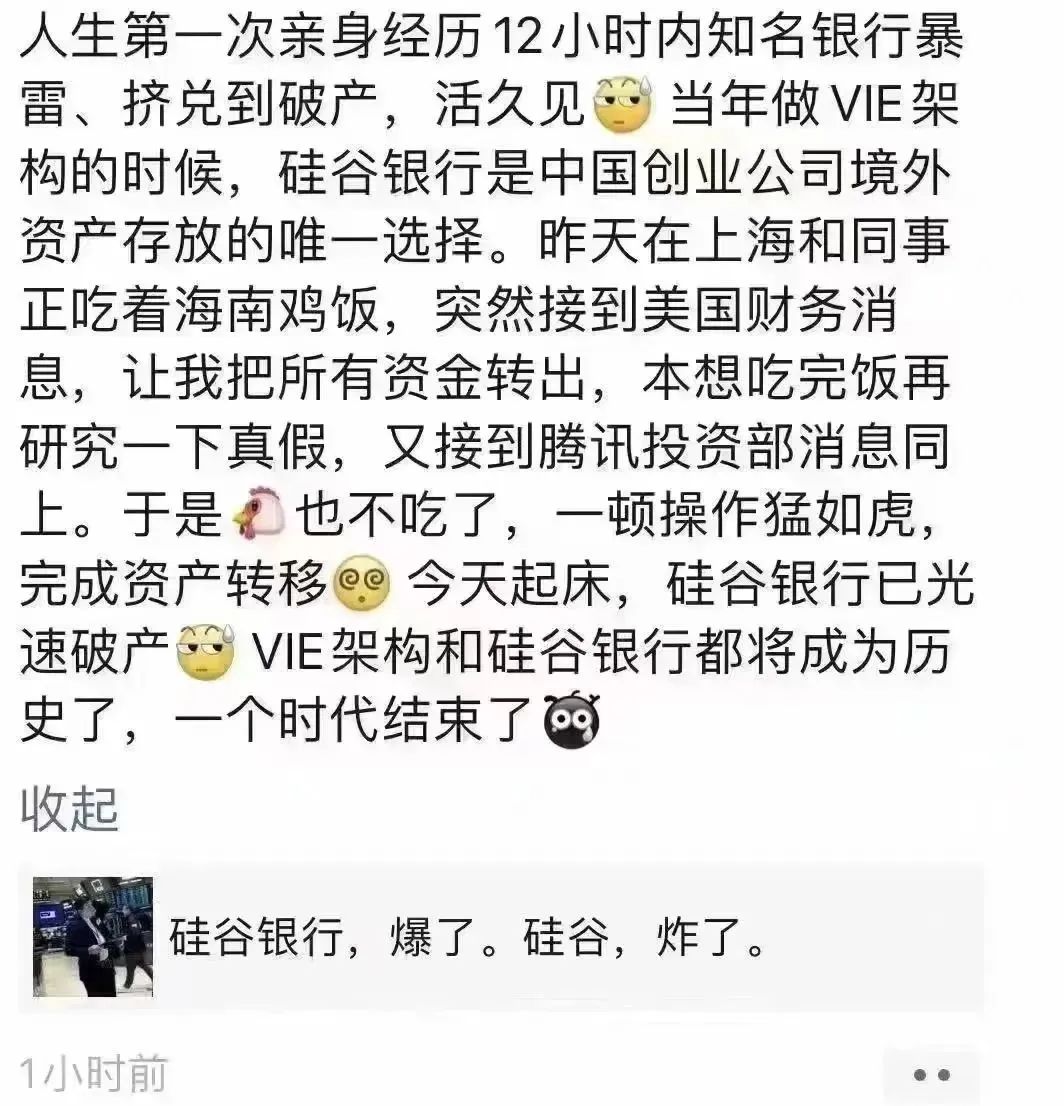硅谷银行破产48小时！或还会引发科技企业裁员潮等连锁反应，压力给到美联储1