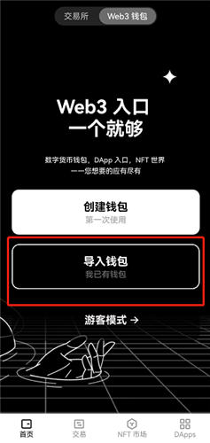 易欧交易所官网(v6.1.28)_下载欧意交易所-第3张图片-binance下载