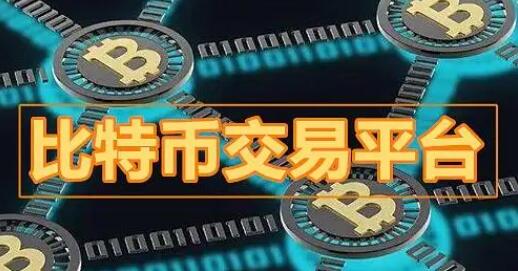 虚拟币交易平台app排行(币圈比特币交易平台app排名)-第4张图片-binance下载 虚拟币交易平台app排行(币圈比特币交易平台app排名)-第4张图片-binance下载