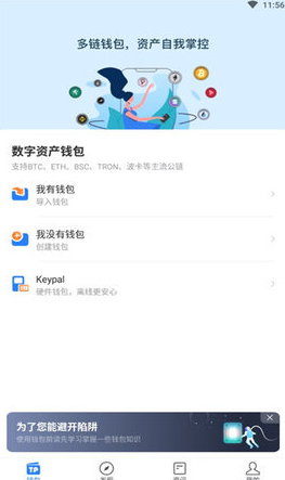 TP钱包官方下载_TokenPocket TP钱包官网下载-第3张图片-binance下载