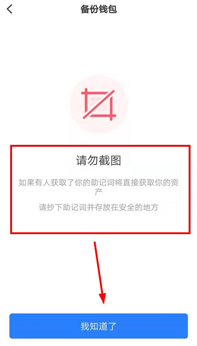 TokenPocke多链钱包下载_TokenPocket数字钱包app安卓版-第5张图片-binance下载