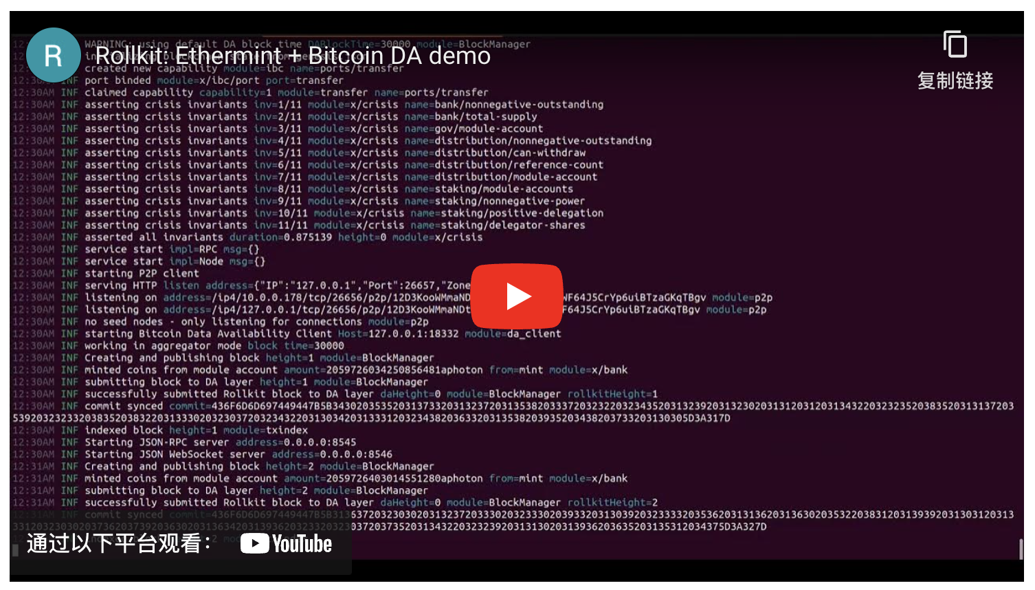 比特币主权Rollup引争议：技术上可行吗？5