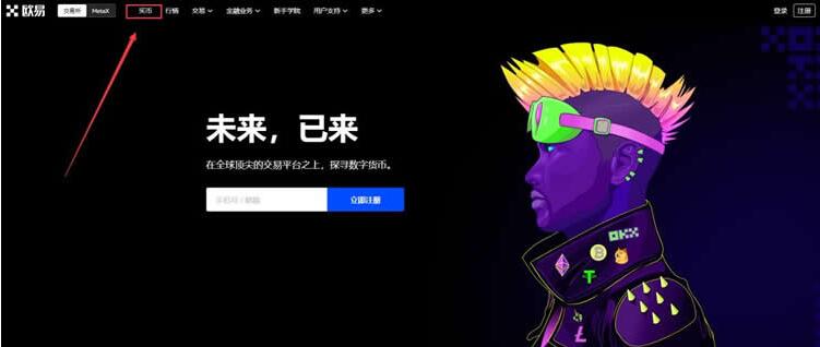 欧亿欧义 app官方版下载 okx平台现在哪里可以下载-第9张图片-binance下载 欧亿欧义 app官方版下载 okx平台现在哪里可以下载-第9张图片-binance下载