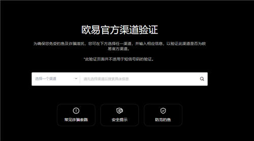 okcion交易所下载(2023版V6.4.32)_OKYWQ最新版本-第2张图片-binance下载