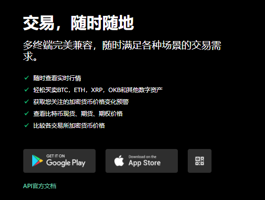 欧交易所app下载(v6.1.34)_芝麻开门web3好用吗1