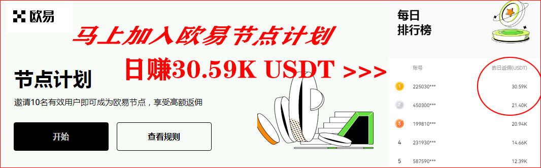 欧意 新手高息相关规则-第1张图片-欧易下载