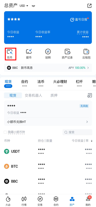 如何在火必汇集ARB空投?2