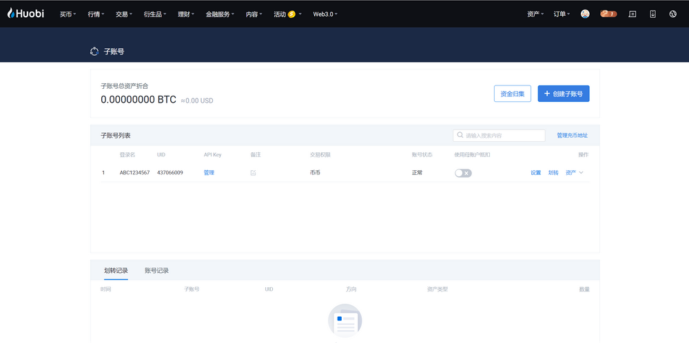 如何在火必汇集ARB空投?11