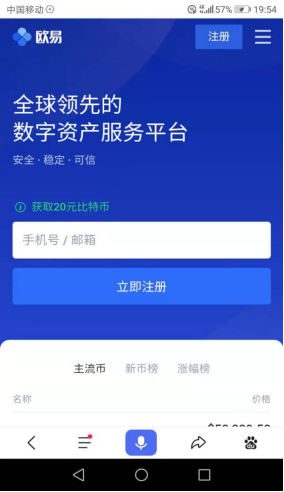 ok交易所app下载2022最新版 OK平台交易app安装包v6.1.42-第2张图片-欧易下载 ok交易所app下载2022最新版 OK平台交易app安装包v6.1.42-第2张图片-欧易下载