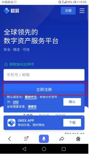 ok交易所app下载2022最新版 OK平台交易app安装包v6.1.42-第3张图片-欧易下载 ok交易所app下载2022最新版 OK平台交易app安装包v6.1.42-第3张图片-欧易下载