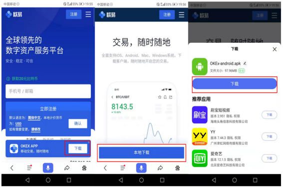 ok交易所app下载2022最新版 OK平台交易app安装包v6.1.42-第4张图片-欧易下载 ok交易所app下载2022最新版 OK平台交易app安装包v6.1.42-第4张图片-欧易下载