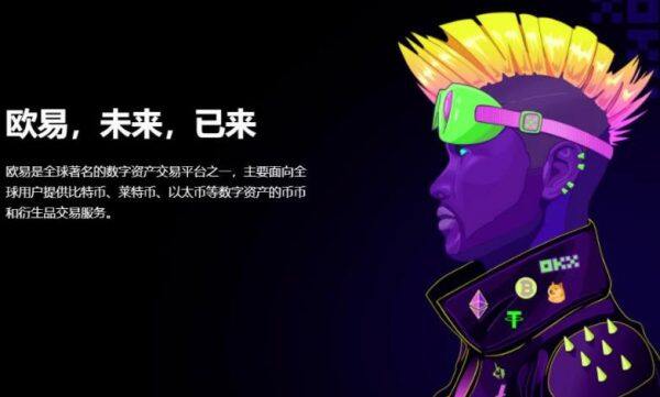 2022欧意官网正版下载_欧意交易所appv4.2.15-第3张图片-欧易下载
