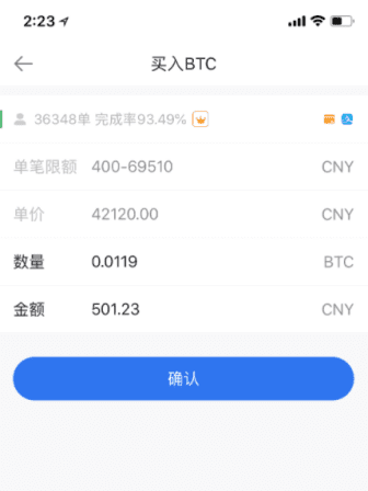 ok法币怎么交易？ok法币交易流程指南-第4张图片-欧易下载
