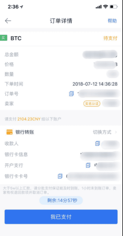 ok法币怎么交易？ok法币交易流程指南-第6张图片-欧易下载