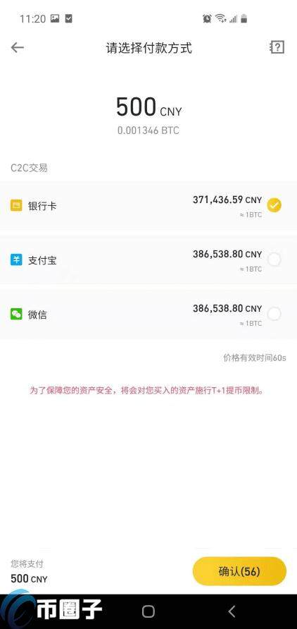 在手机上比特币如何交易购买出售?-第7张图片-欧易下载 在手机上比特币如何交易购买出售?-第7张图片-欧易下载
