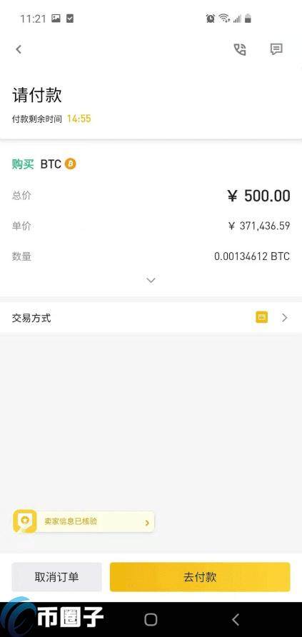 在手机上比特币如何交易购买出售?-第8张图片-欧易下载 在手机上比特币如何交易购买出售?-第8张图片-欧易下载