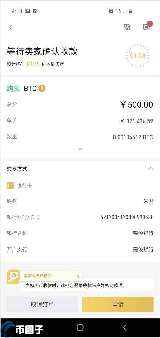 在手机上比特币如何交易购买出售?-第9张图片-欧易下载 在手机上比特币如何交易购买出售?-第9张图片-欧易下载