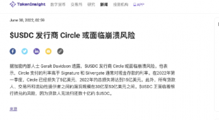 做空BNB和USDT推波助澜 做空目标锁定了USDC