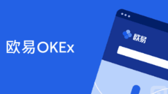 okc交易平台官网下载|OKC链交易平台软件安装包-第3张图片-binance下载
