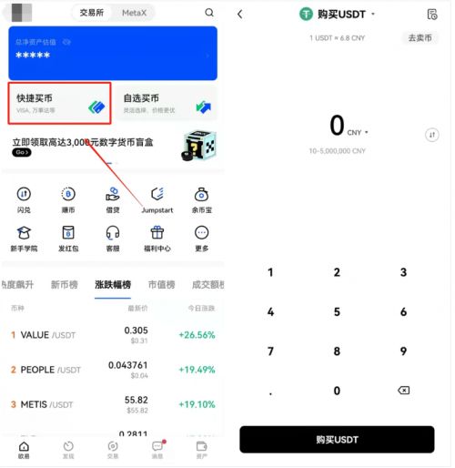 欧意ustd交易app下载|ustd交易软件欧意下载v6.6-第1张图片-binance下载