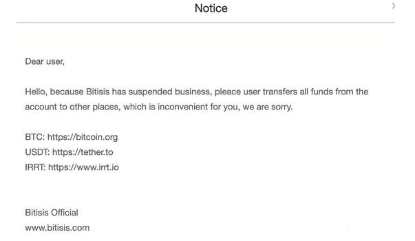 又双叒叕一批交易所跑路 | 2020年跑路交易所盘点（续）-第3张图片-binance下载