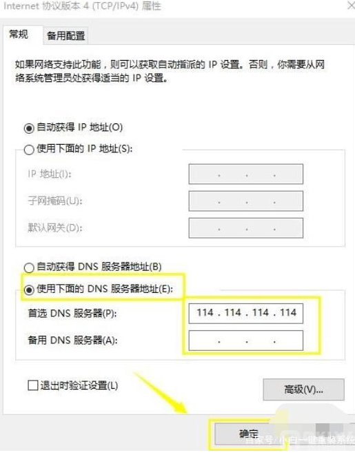 欧意如何切换DNS，提升网络稳定性-第7张图片-binance下载
