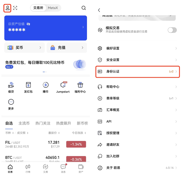 欧意 个人信息设置（APP_Wb端）-第1张图片-binance下载