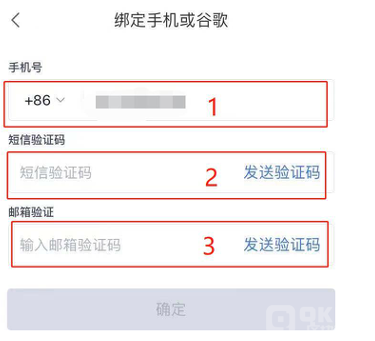 欧意 个人信息设置（APP_Wb端）-第4张图片-binance下载