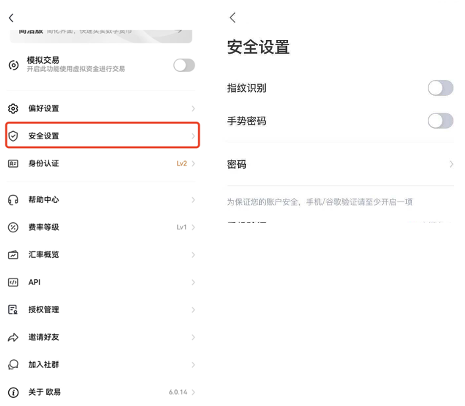 欧意 个人信息设置（APP_Wb端）-第5张图片-binance下载
