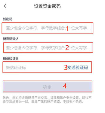 欧意 个人信息设置（APP_Wb端）-第6张图片-binance下载