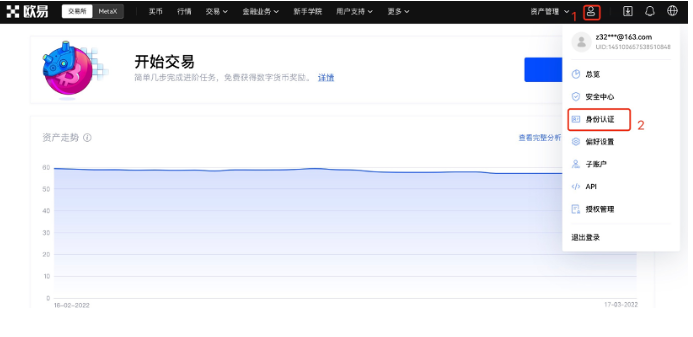 欧意 个人信息设置（APP_Wb端）-第7张图片-binance下载