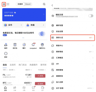 binance 个人信息设置（APP_Wb端）