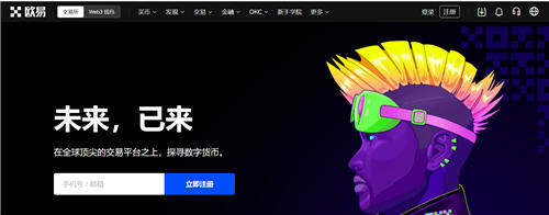 欧意最新下载渠道 ouyi欧亿v6、1、16版下载-第2张图片-binance下载