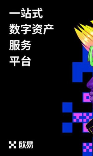 binance交意所-binanceok安卓版安装包下载